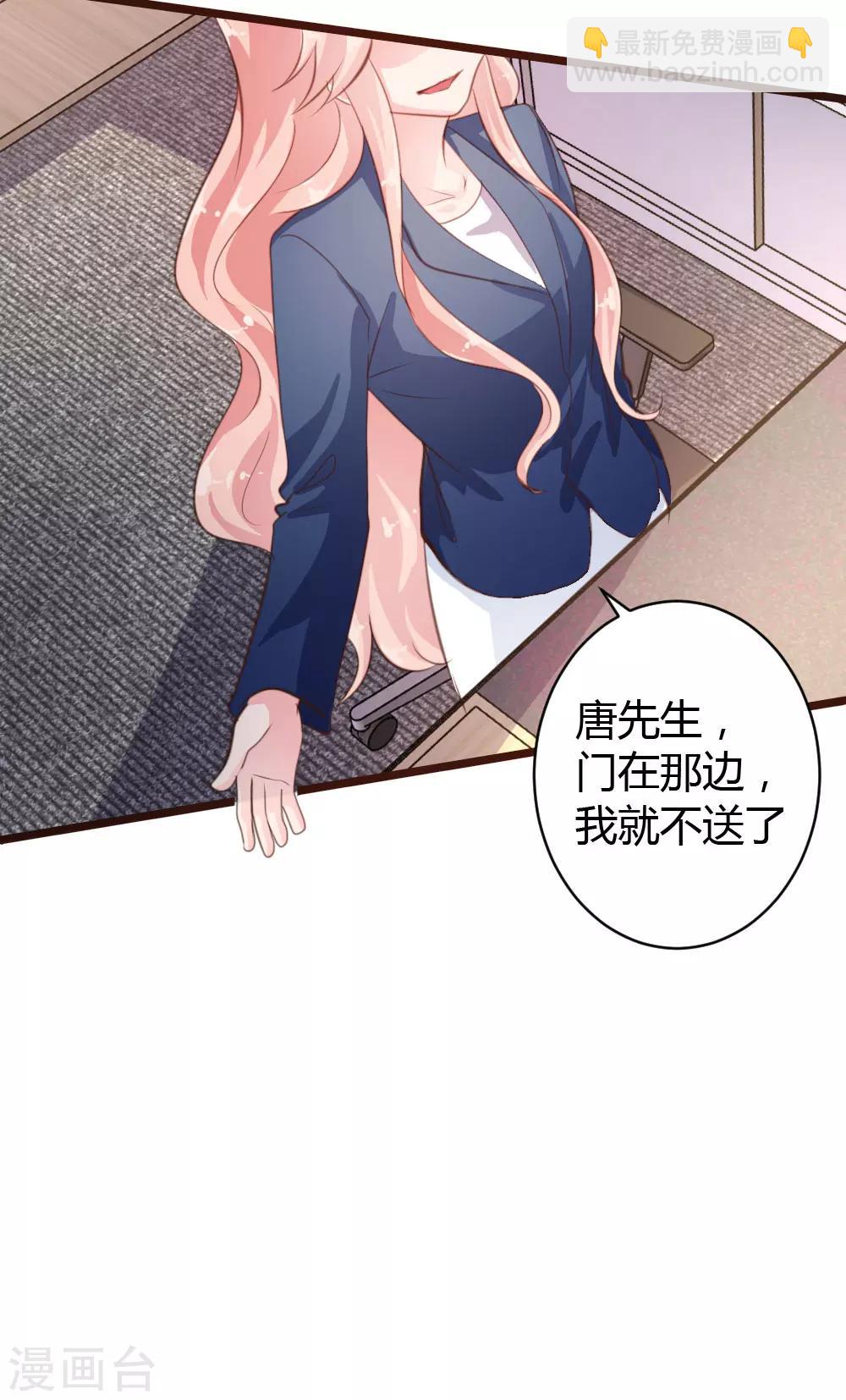 《恋爱上上签》第34话 第10页