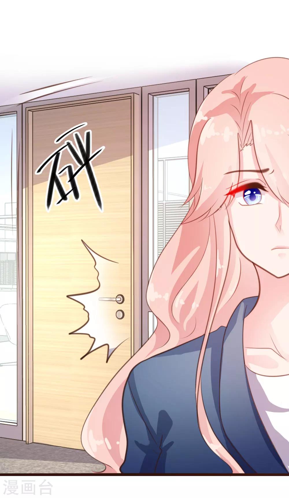 《恋爱上上签》第34话 第12页