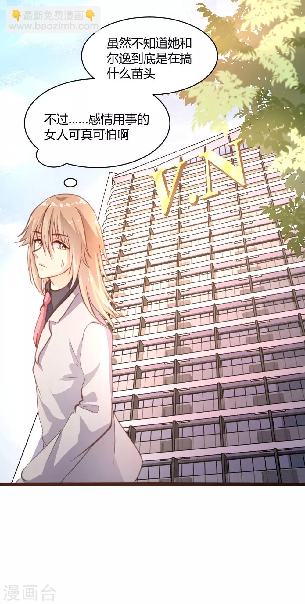 《恋爱上上签》第34话 第16页