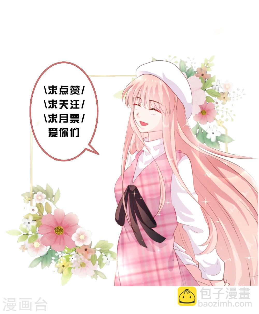《恋爱上上签》第34话 第17页