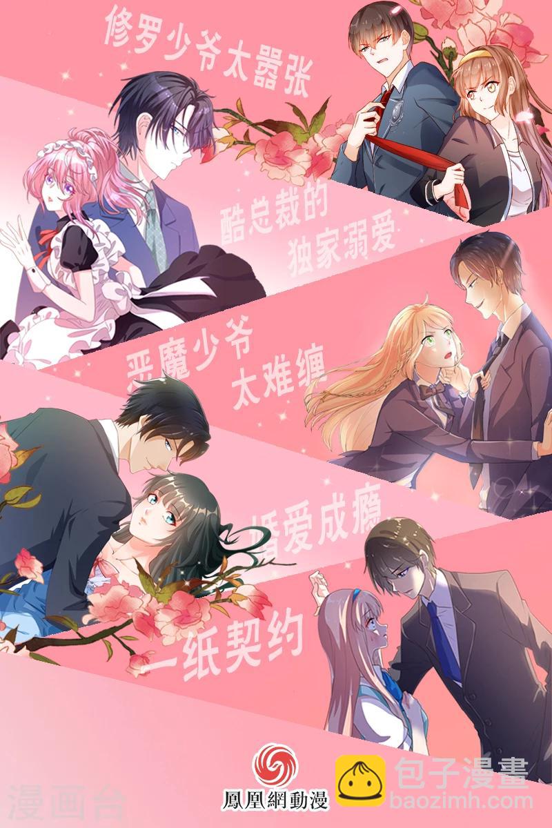 《恋爱上上签》第34话 第18页