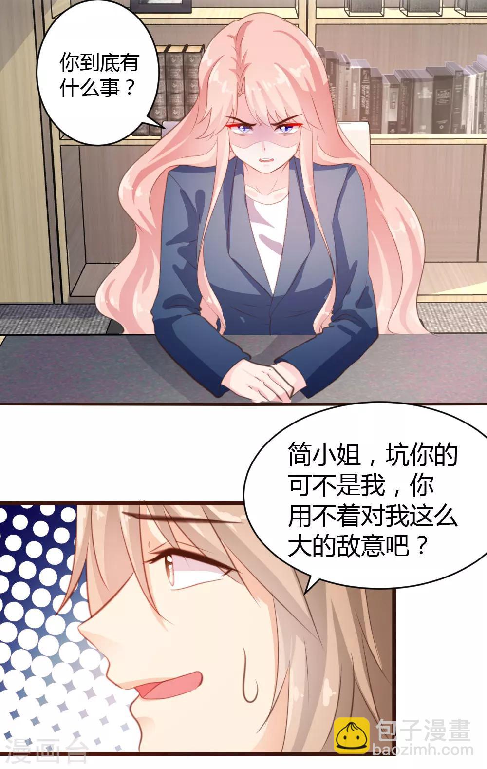 《恋爱上上签》第34话 第4页