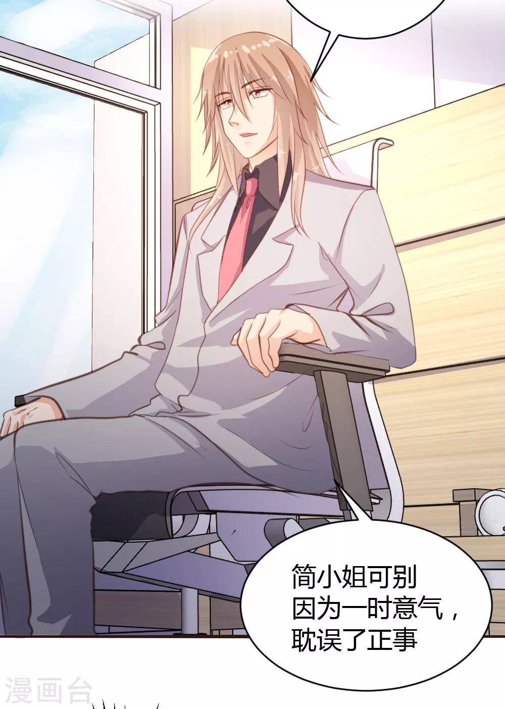 《恋爱上上签》第34话 第6页