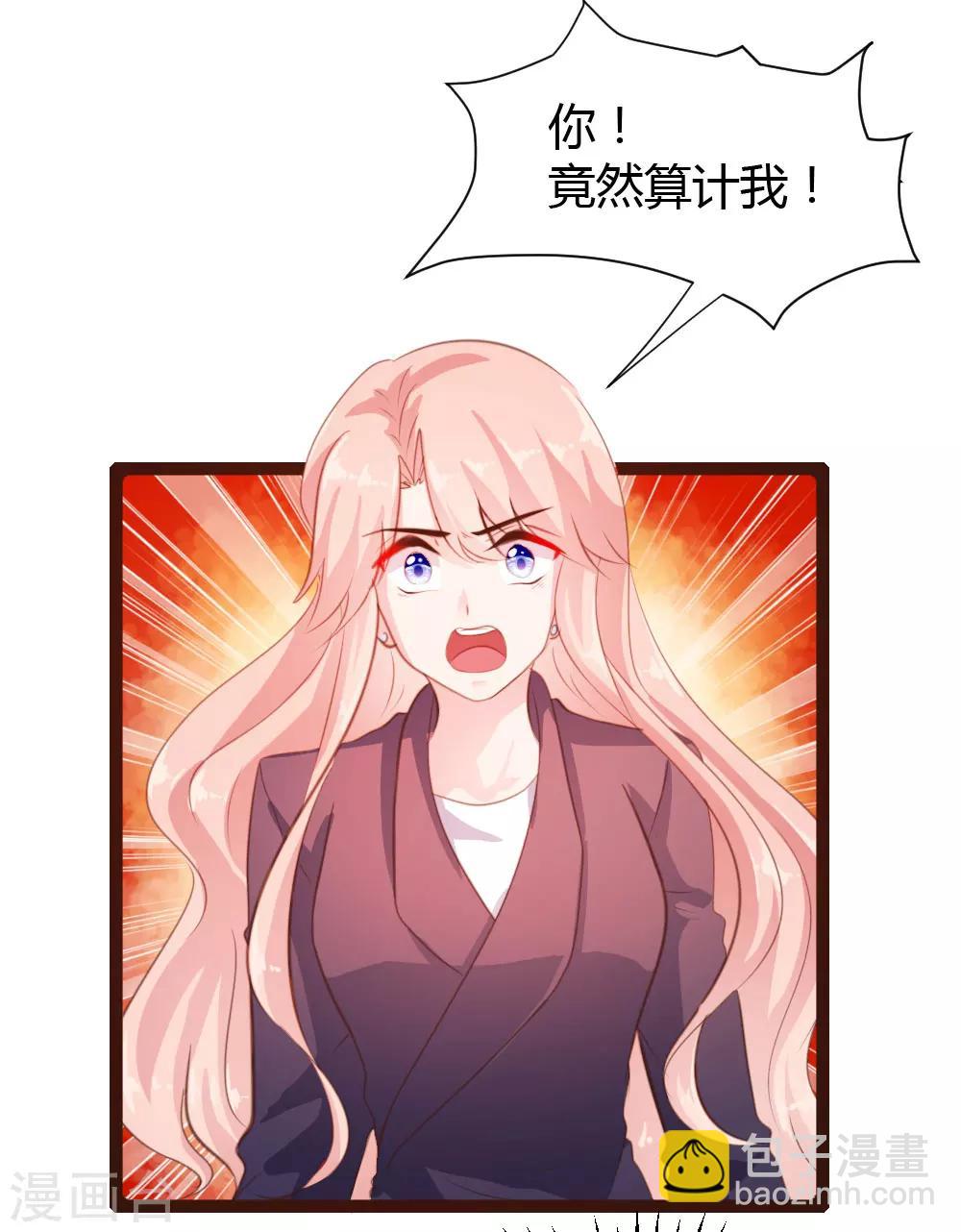 《恋爱上上签》第33话 第12页