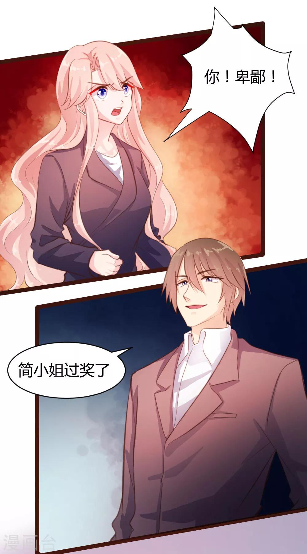 《恋爱上上签》第33话 第14页