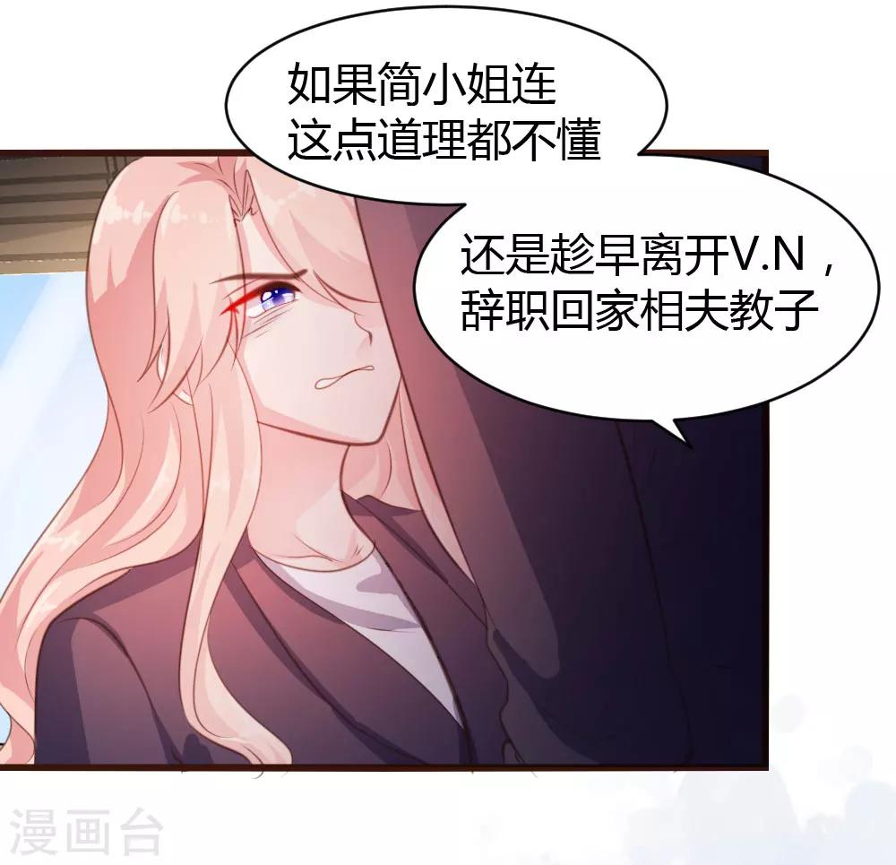 《恋爱上上签》第33话 第16页