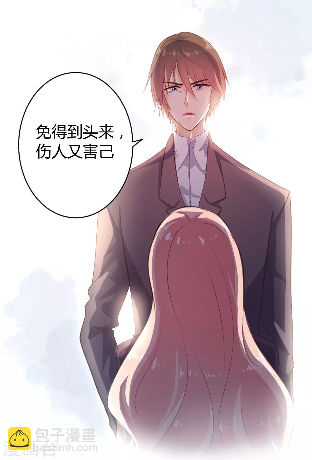 《恋爱上上签》第33话 第17页