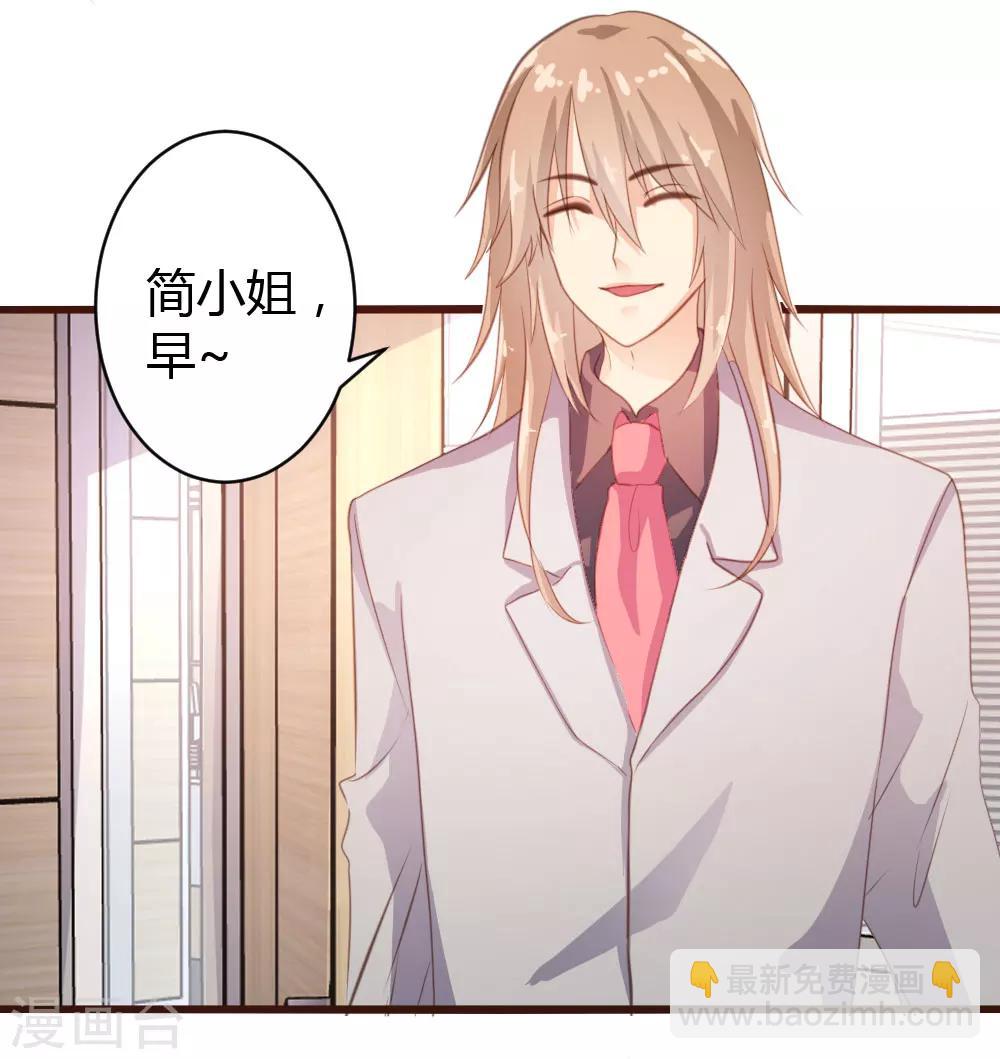 《恋爱上上签》第33话 第22页