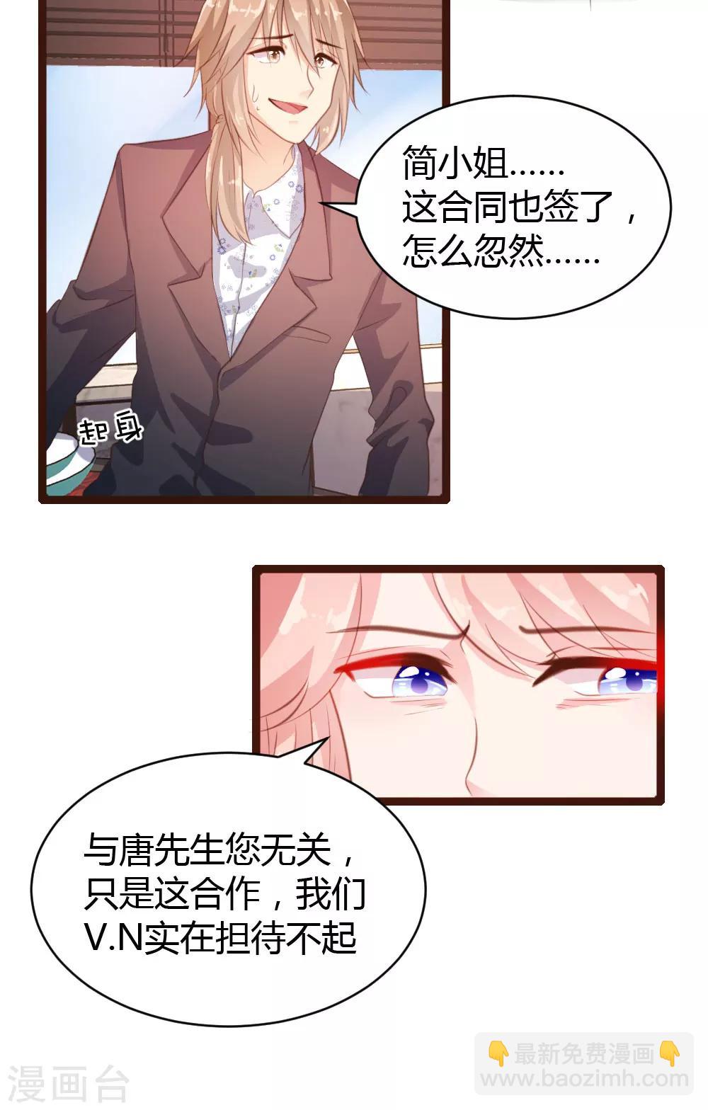 《恋爱上上签》第33话 第3页
