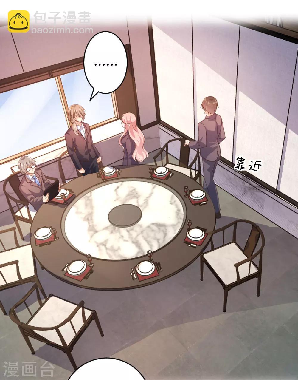 《恋爱上上签》第33话 第4页