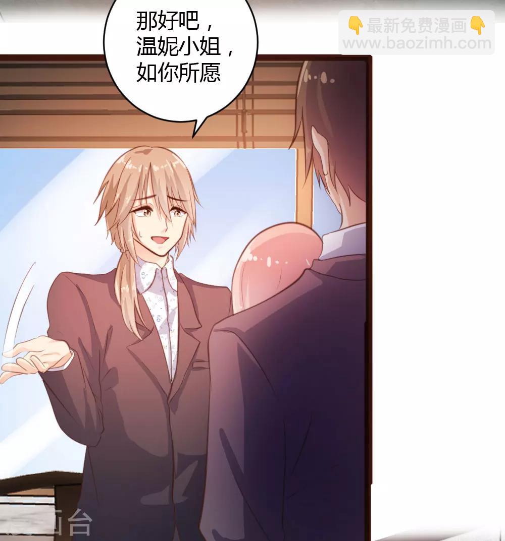 《恋爱上上签》第33话 第5页