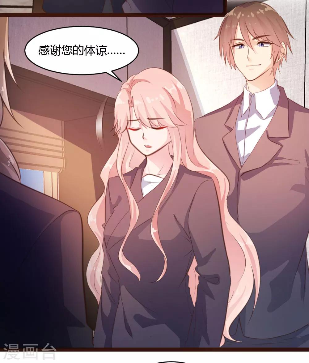 《恋爱上上签》第33话 第6页