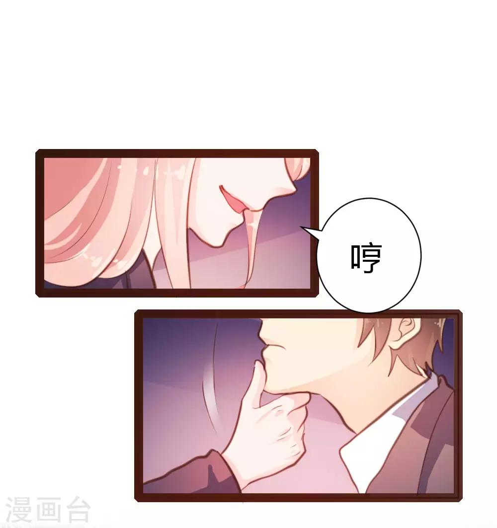 《恋爱上上签》第32话 第10页
