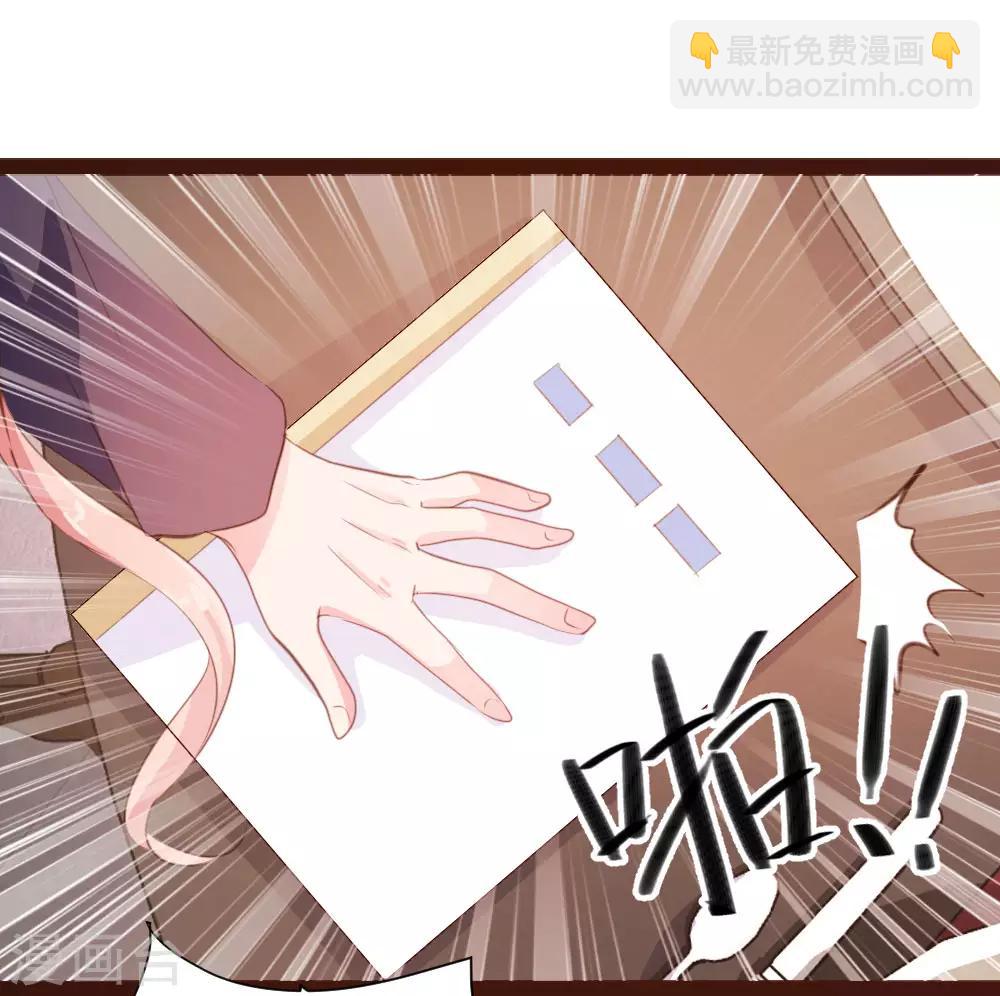 《恋爱上上签》第32话 第17页