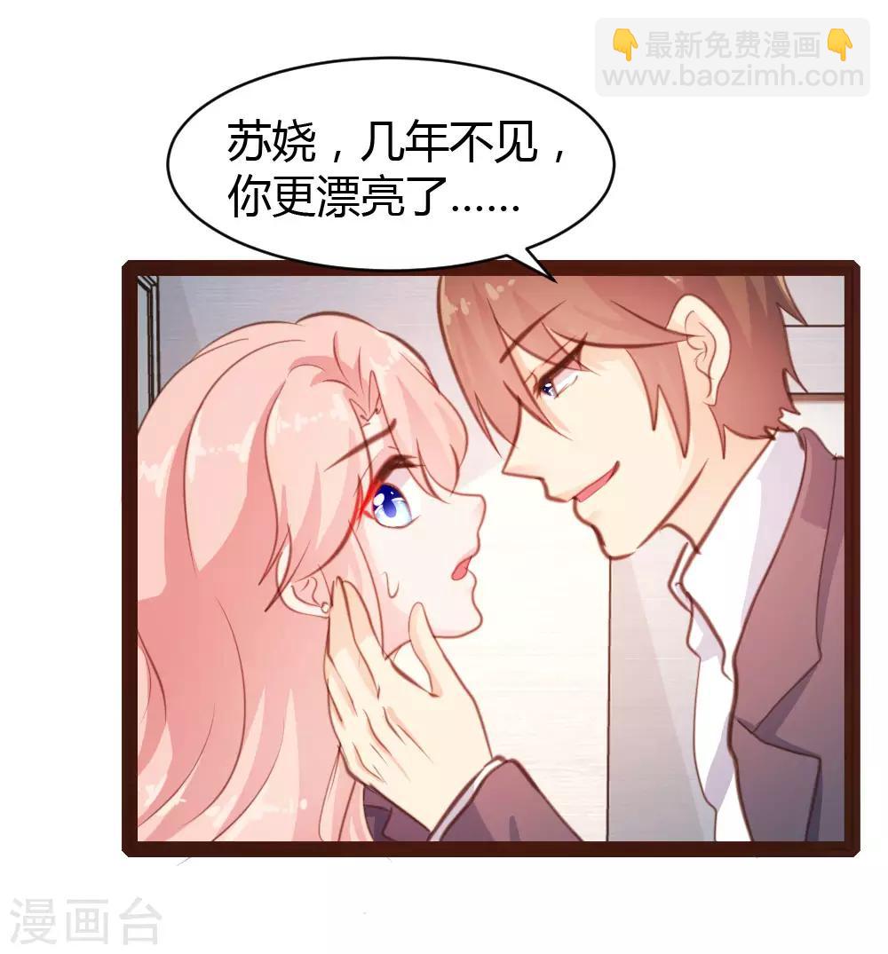 《恋爱上上签》第32话 第5页