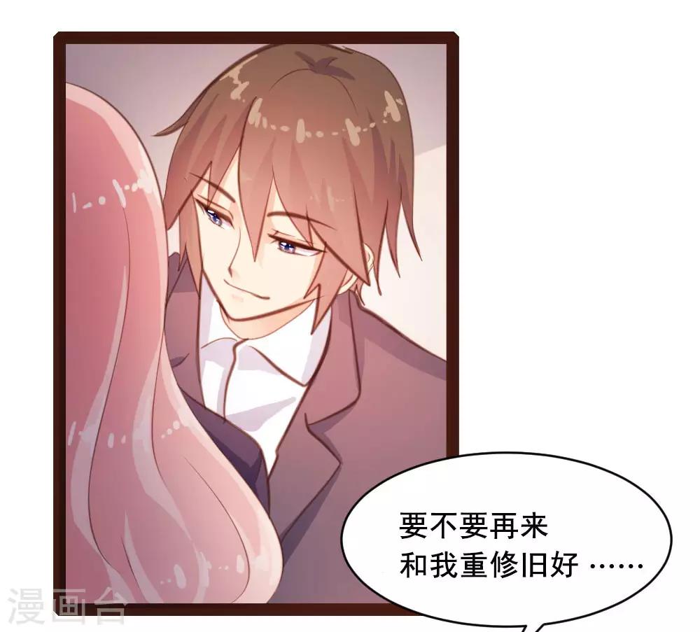 《恋爱上上签》第32话 第6页