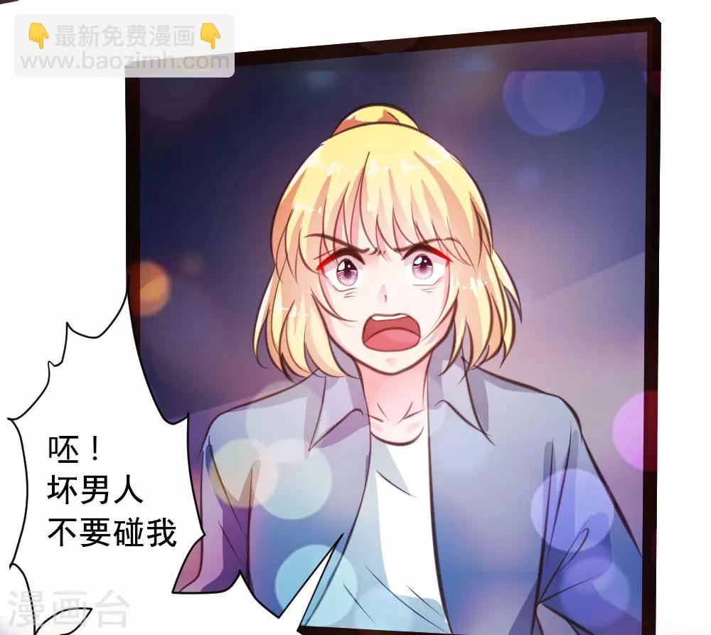 《恋爱上上签》第36话 第10页