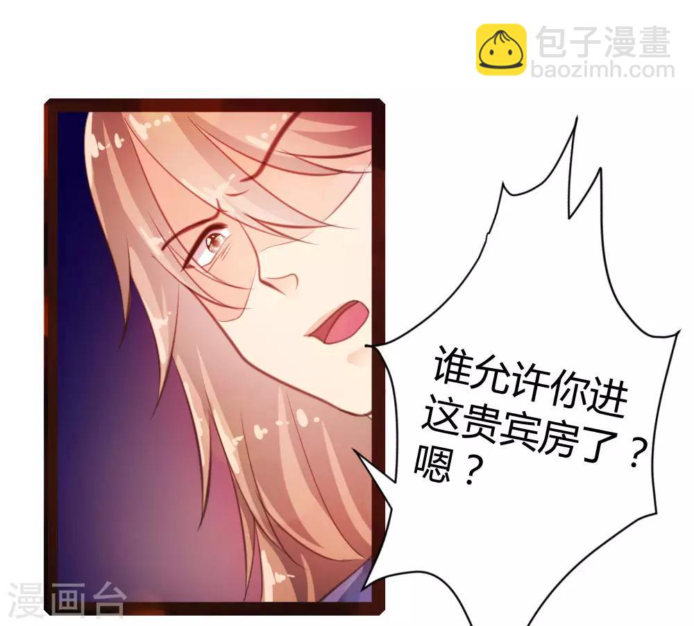 《恋爱上上签》第36话 第12页