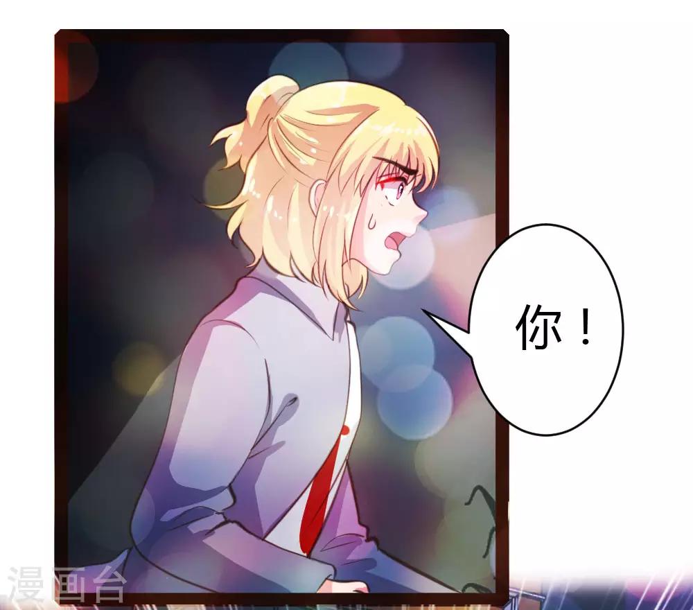 《恋爱上上签》第36话 第16页