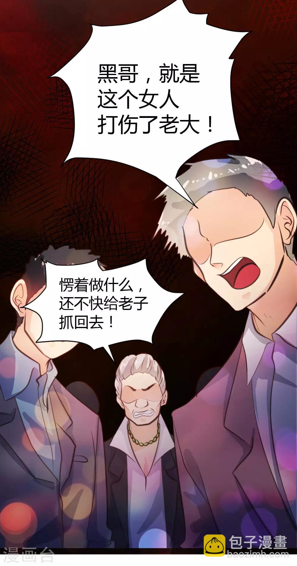 《恋爱上上签》第36话 第19页