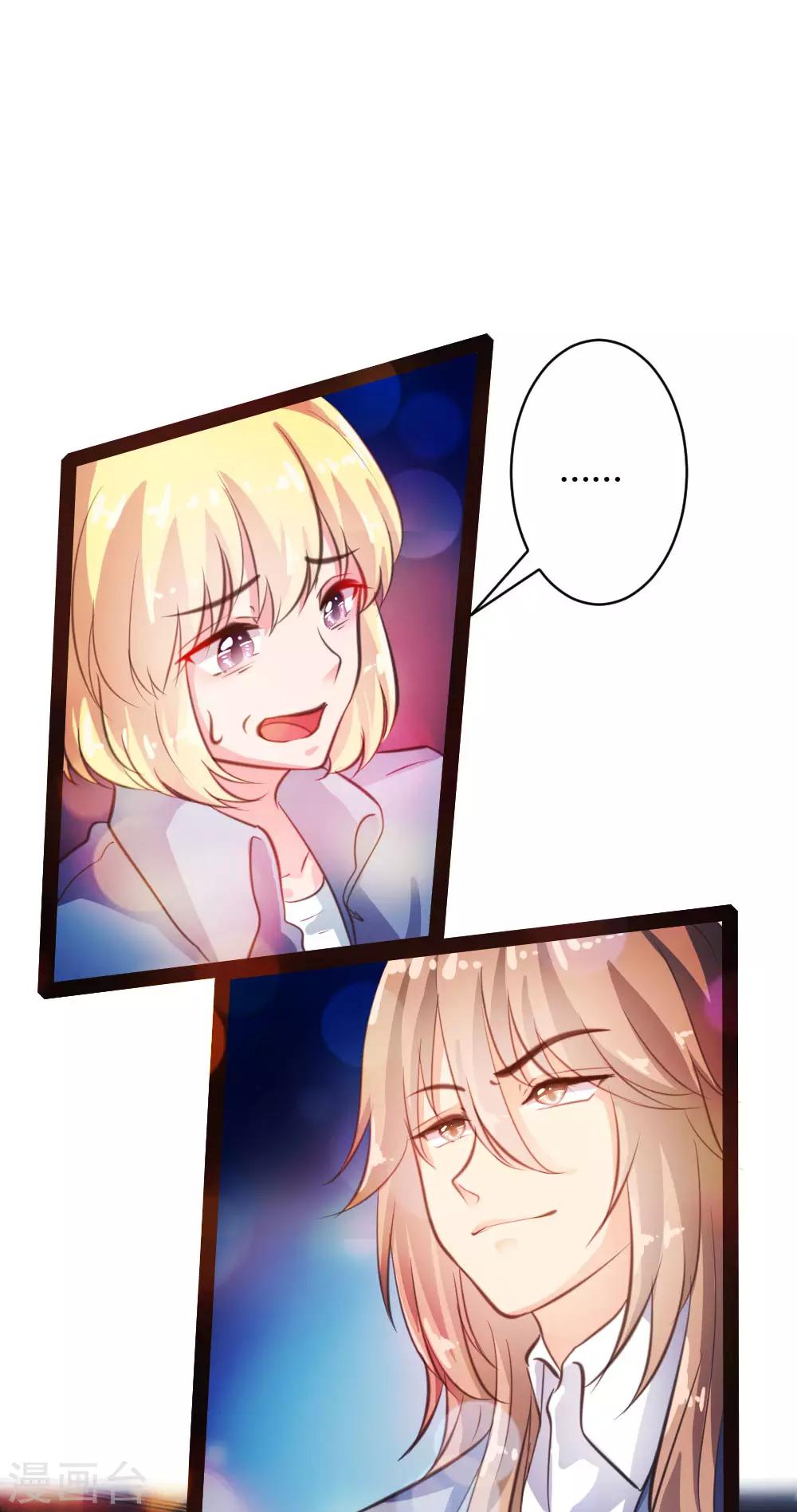 《恋爱上上签》第36话 第1页