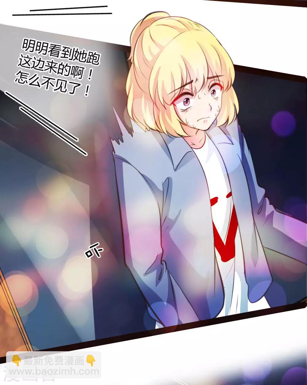 《恋爱上上签》第36话 第3页