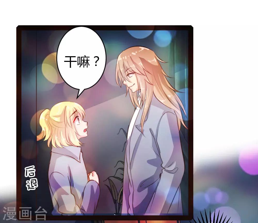 《恋爱上上签》第36话 第5页