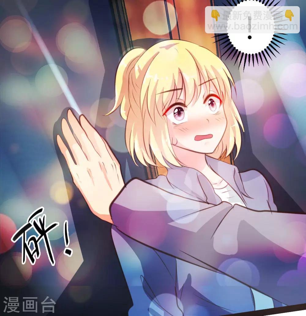 《恋爱上上签》第36话 第6页