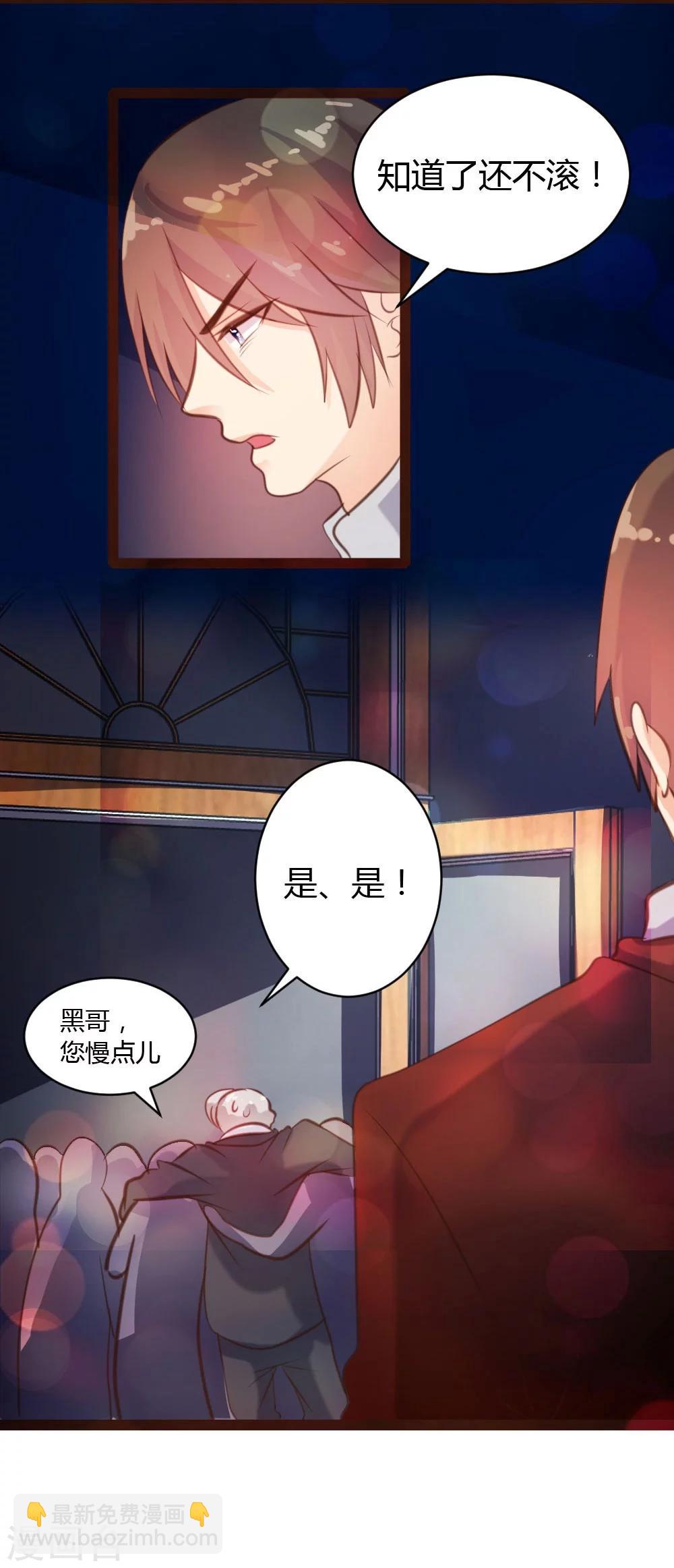 《恋爱上上签》第37话 第10页