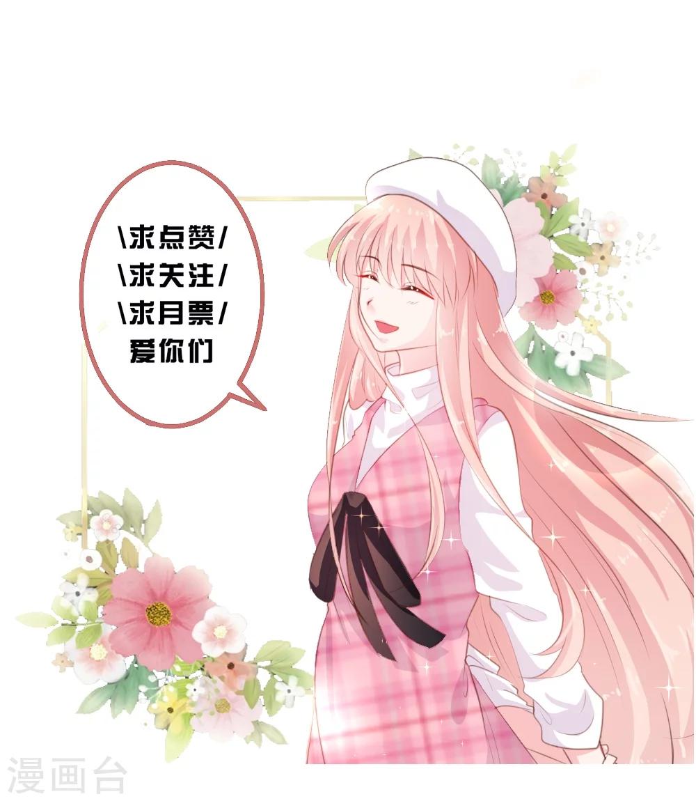 《恋爱上上签》第37话 第11页