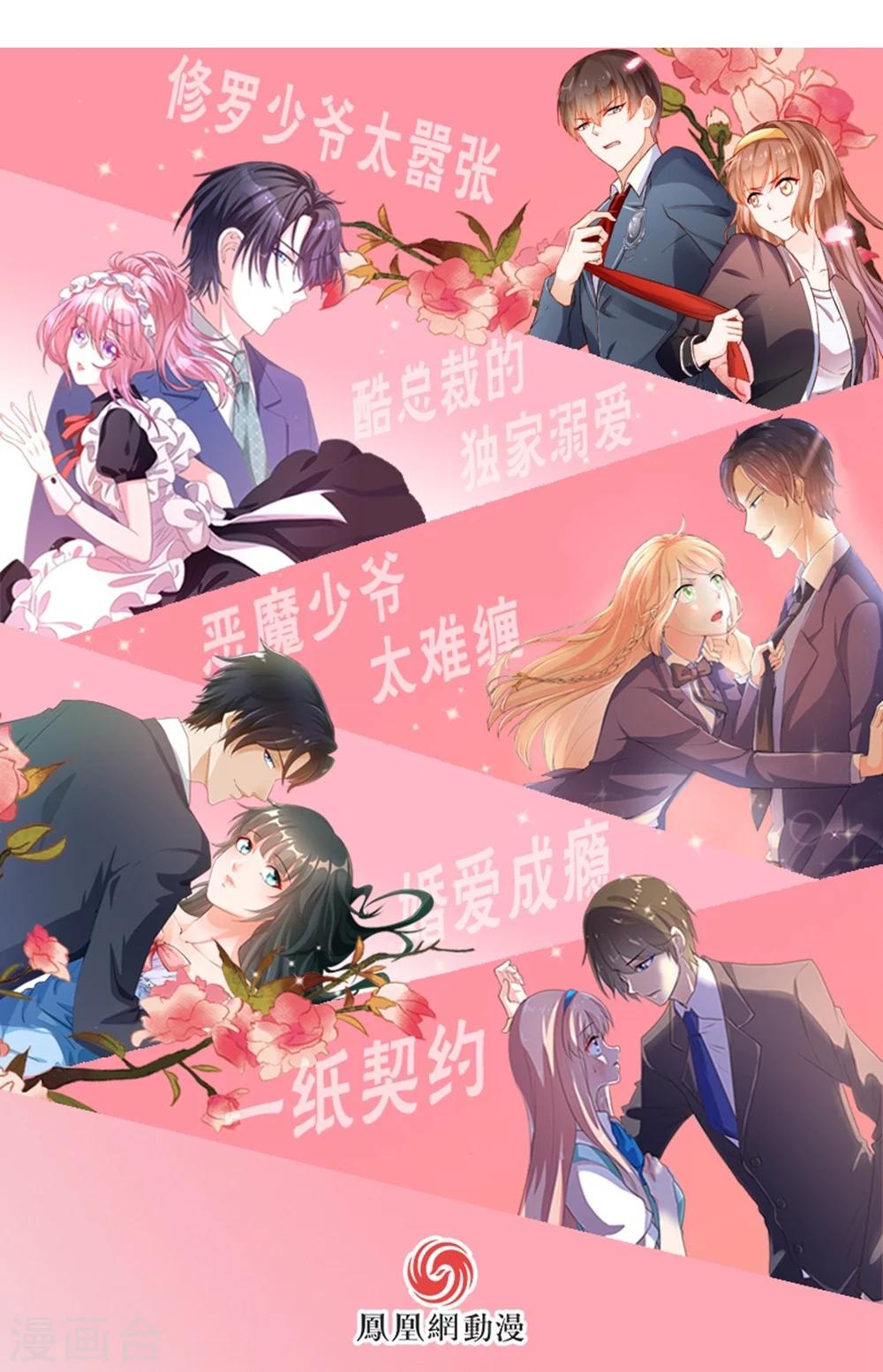 《恋爱上上签》第37话 第12页
