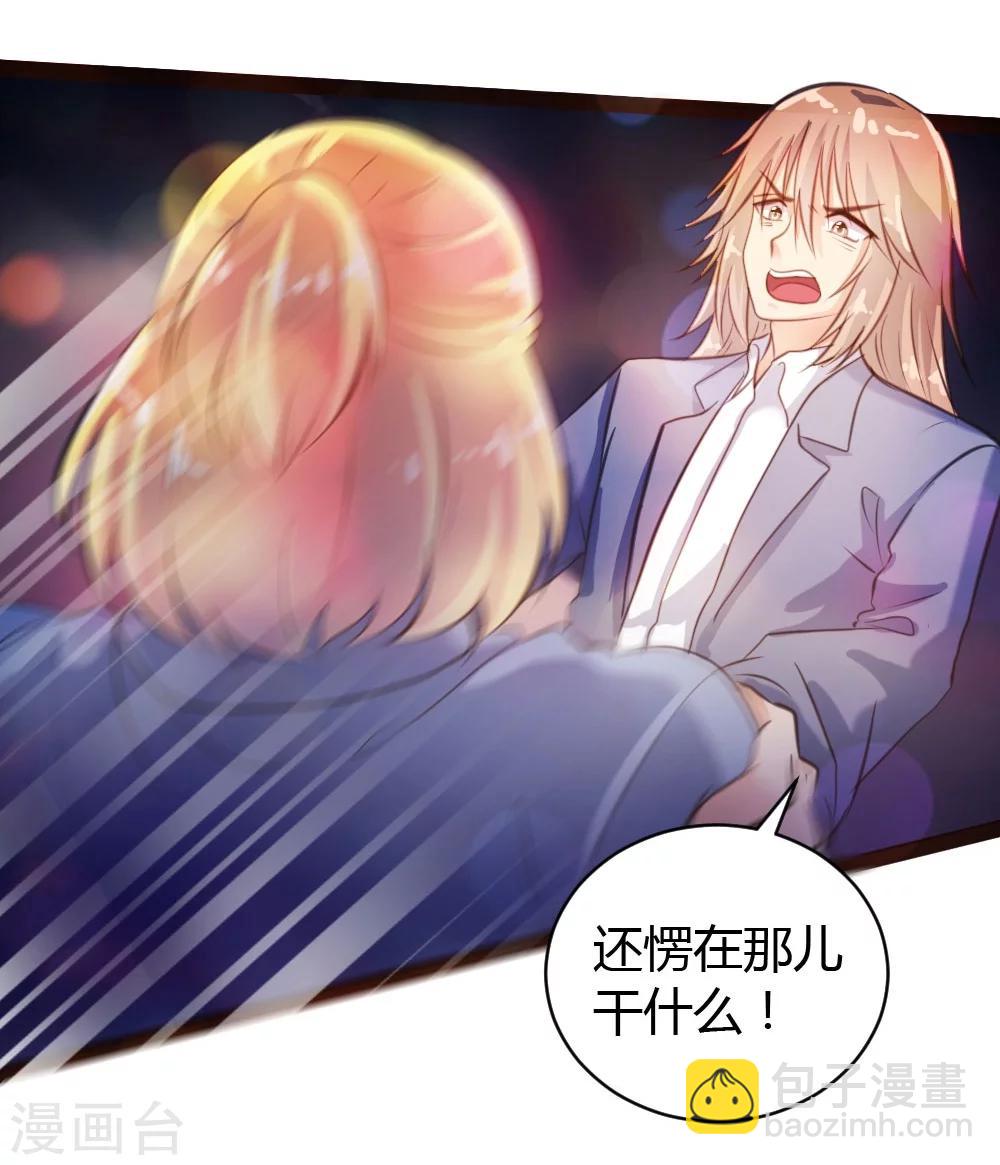 《恋爱上上签》第37话 第3页