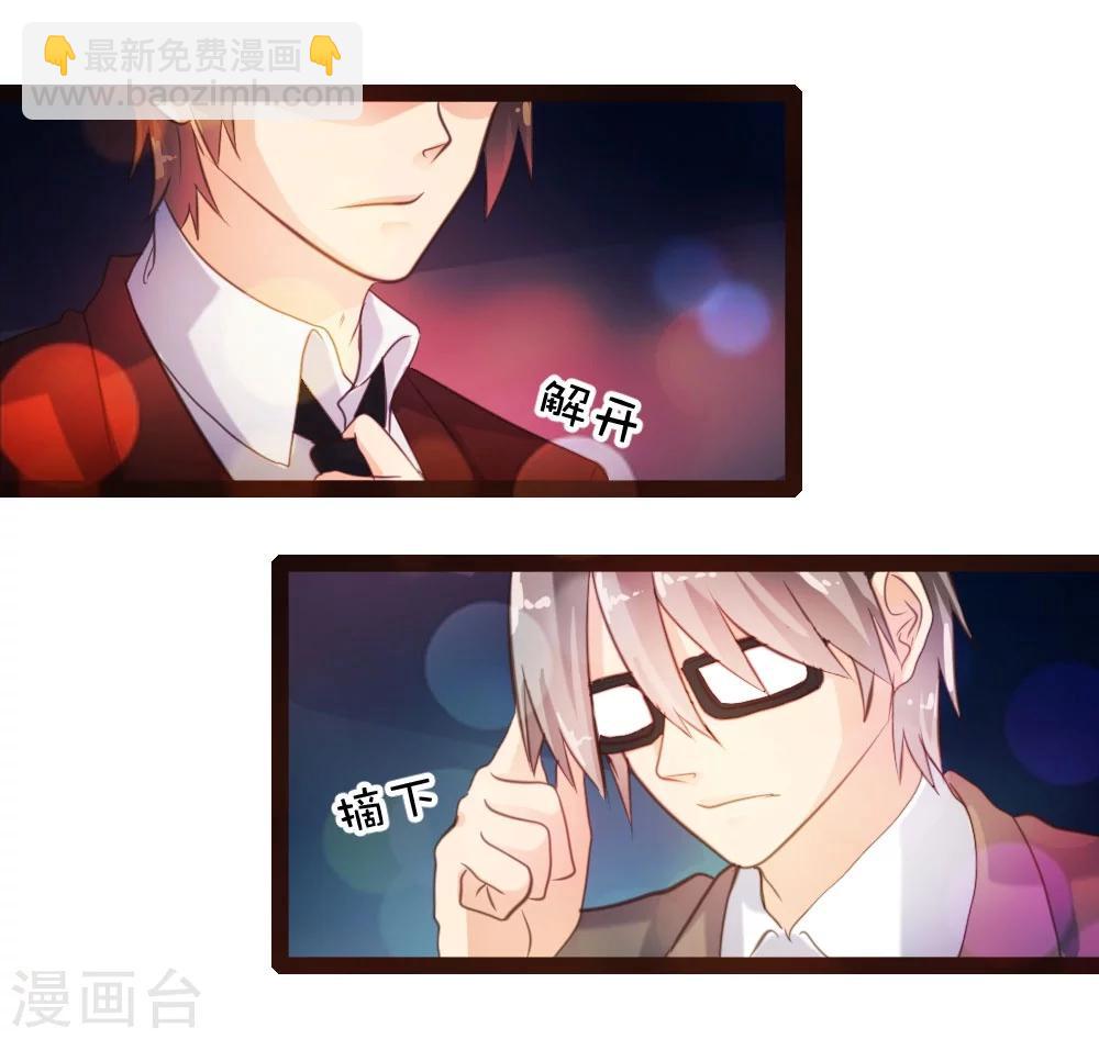《恋爱上上签》第37话 第5页