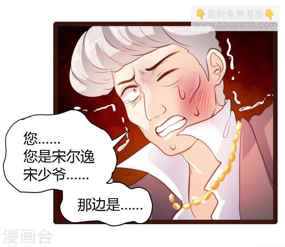 《恋爱上上签》第37话 第7页