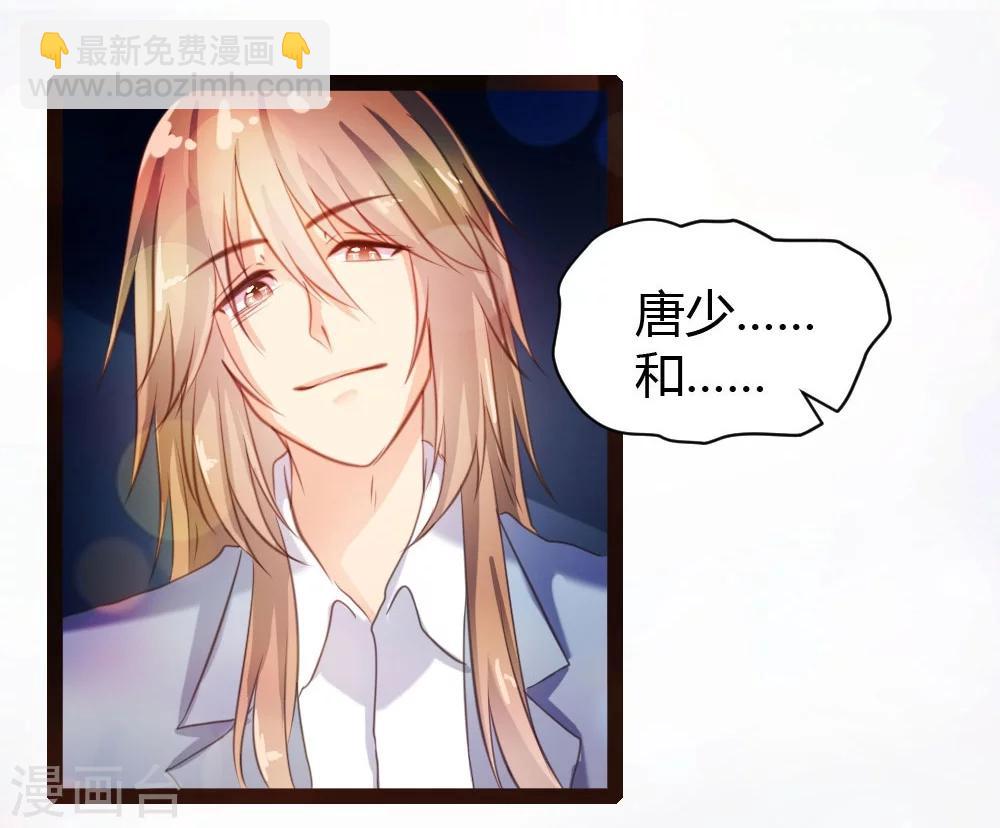 《恋爱上上签》第37话 第8页