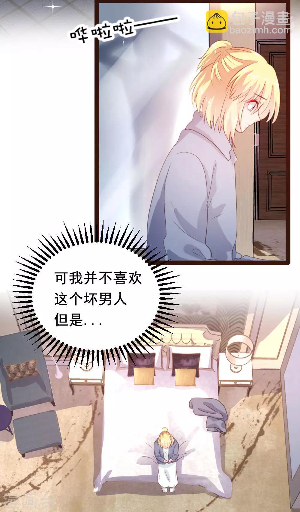 《恋爱上上签》第39话 第12页