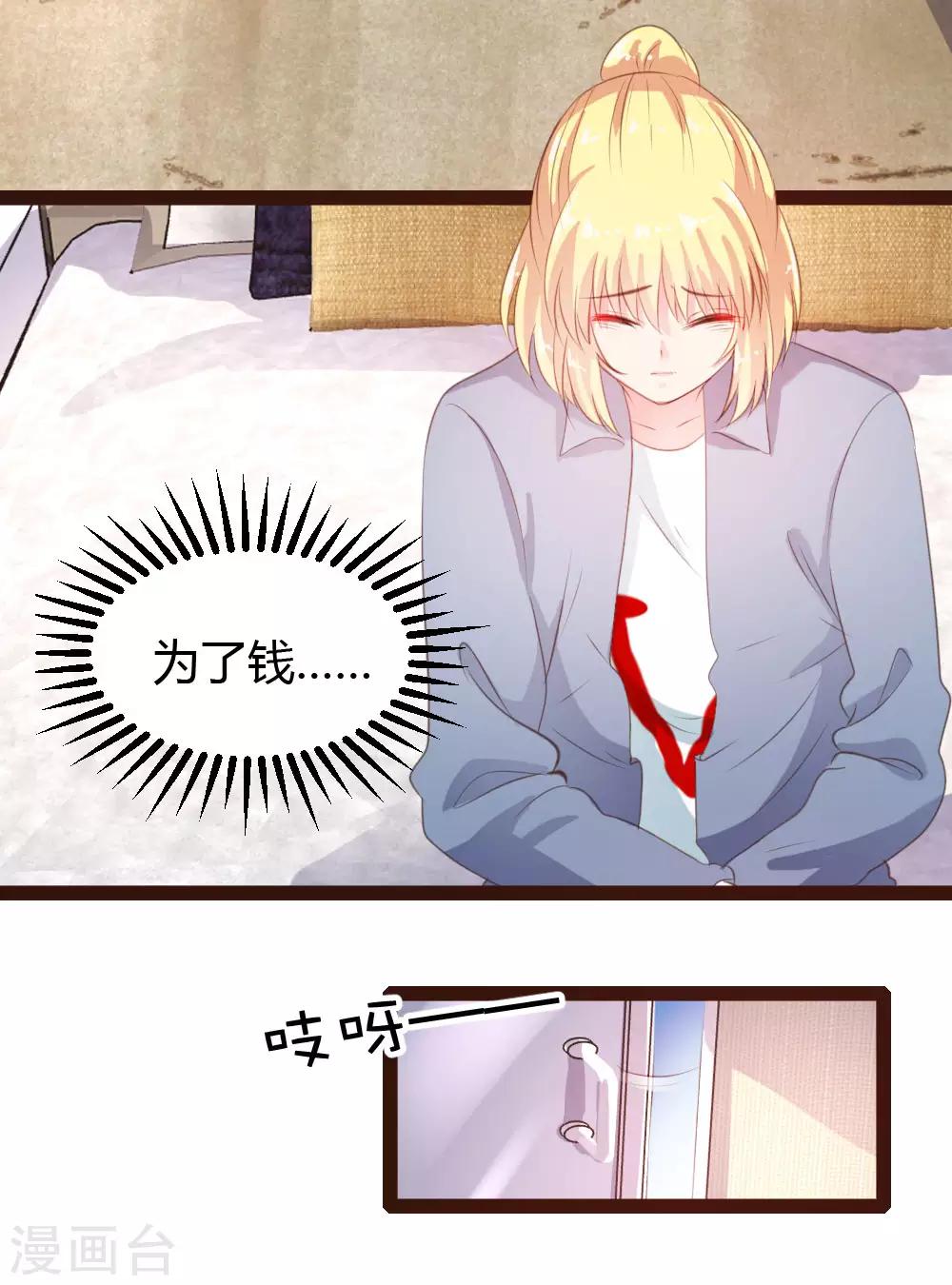 《恋爱上上签》第39话 第13页