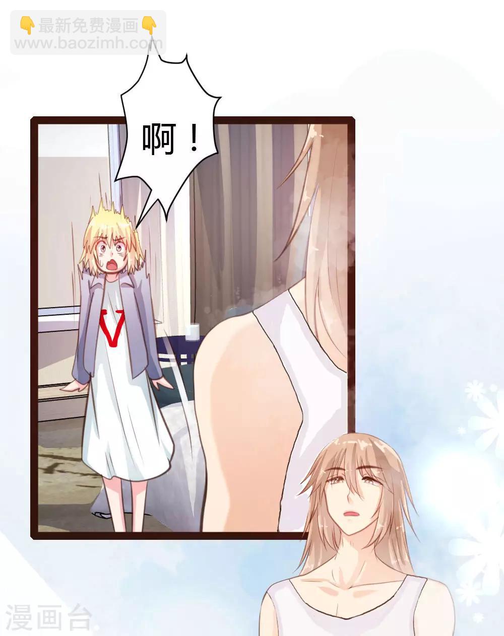 《恋爱上上签》第39话 第14页