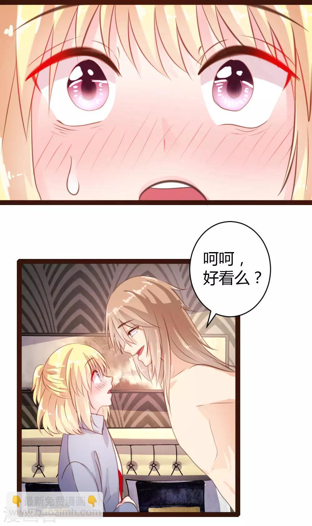 《恋爱上上签》第39话 第16页