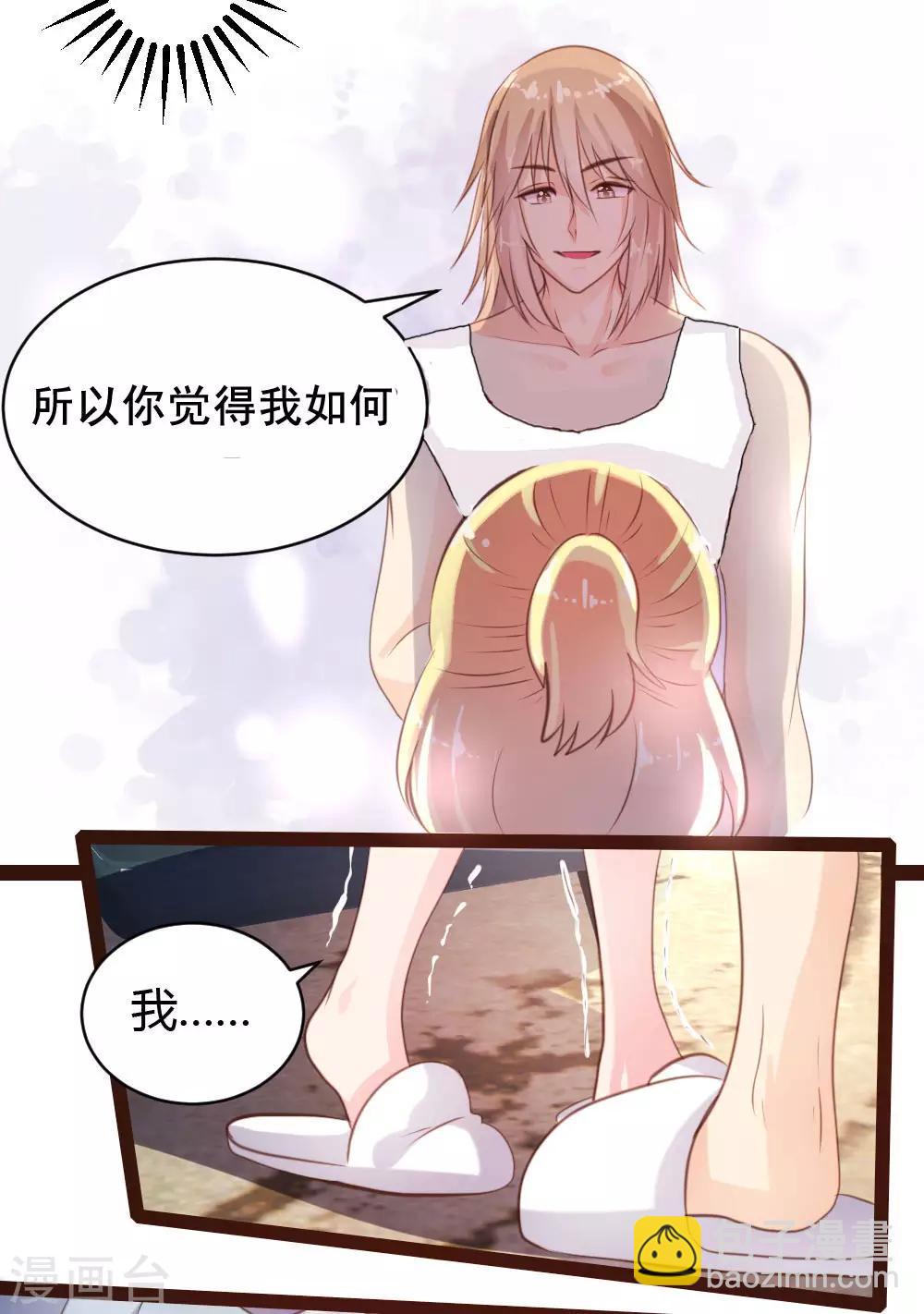 《恋爱上上签》第39话 第18页