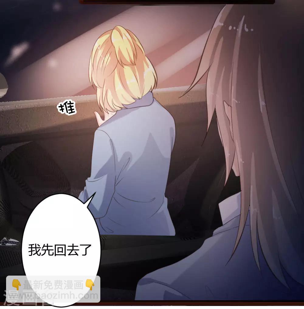 《恋爱上上签》第39话 第3页