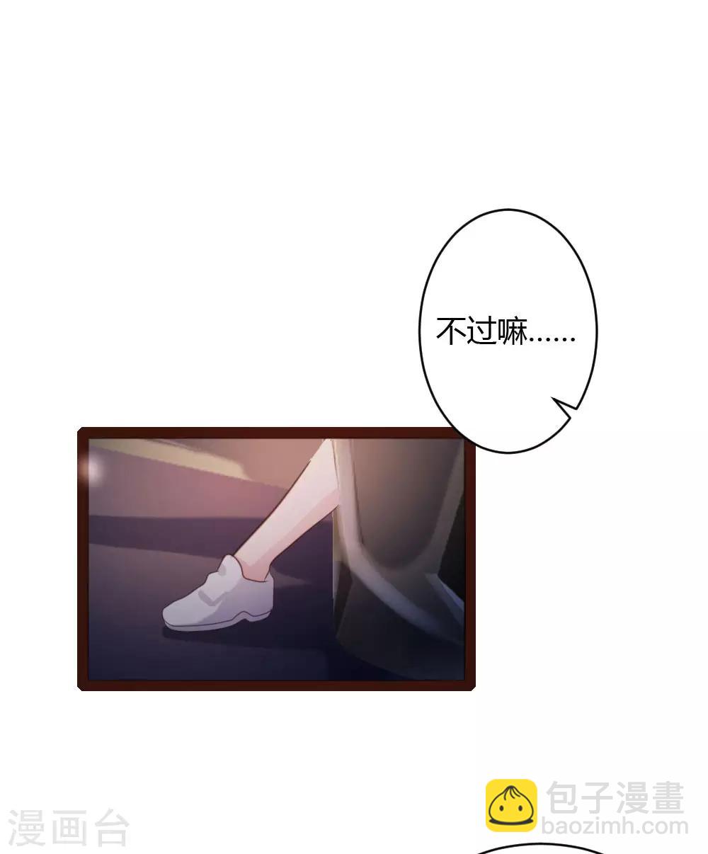 《恋爱上上签》第39话 第4页