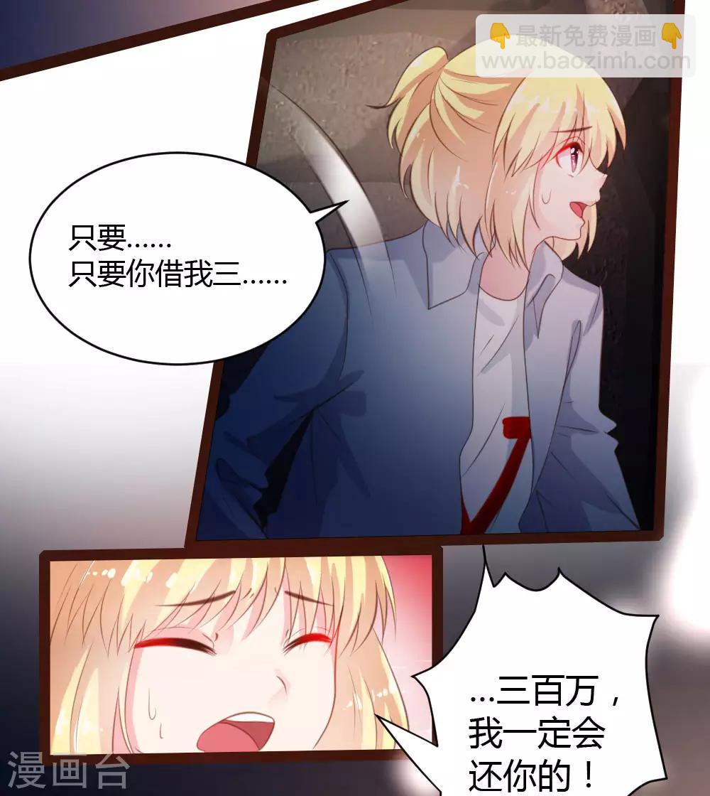 《恋爱上上签》第39话 第6页