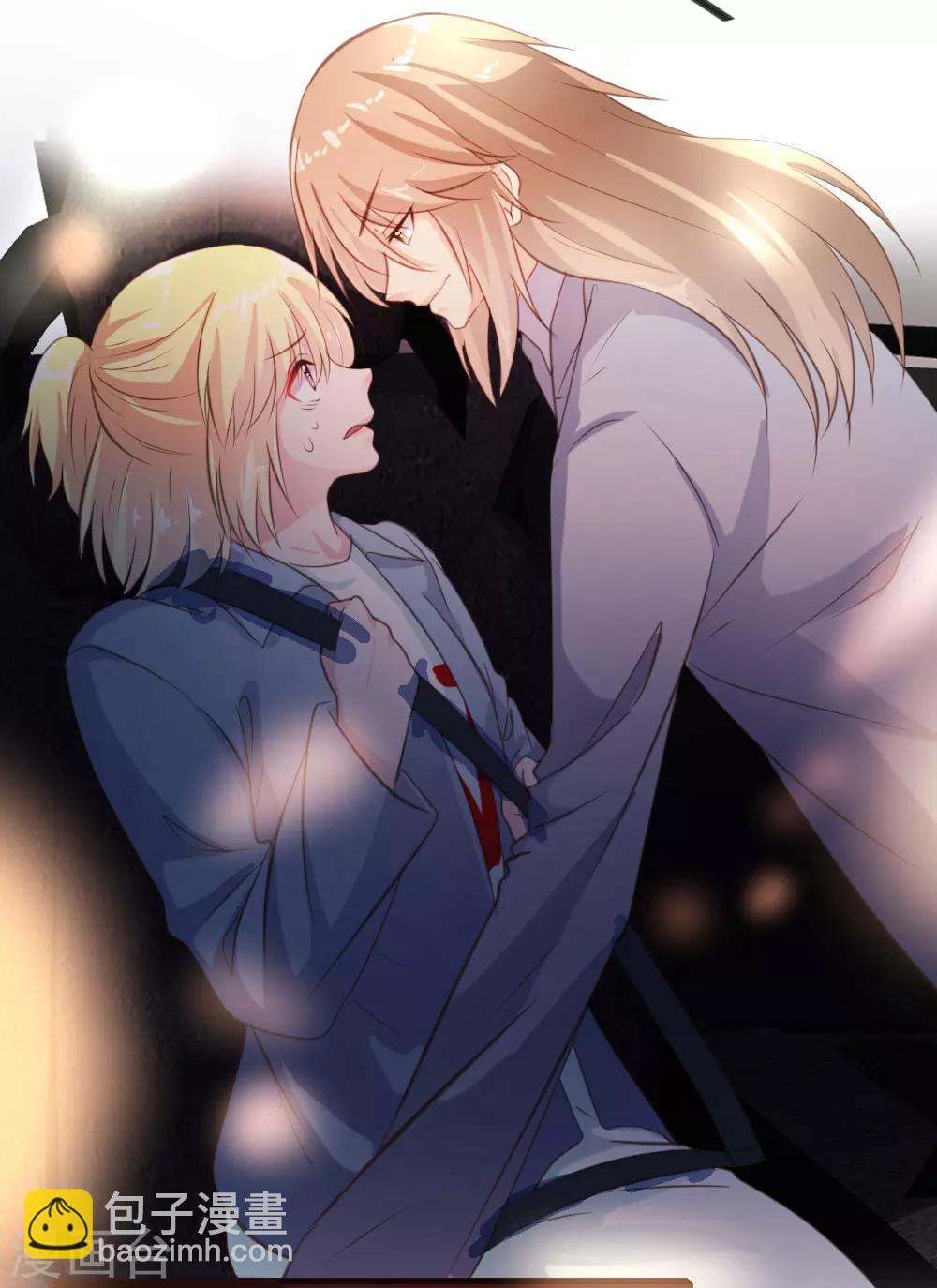 《恋爱上上签》第38话 第11页