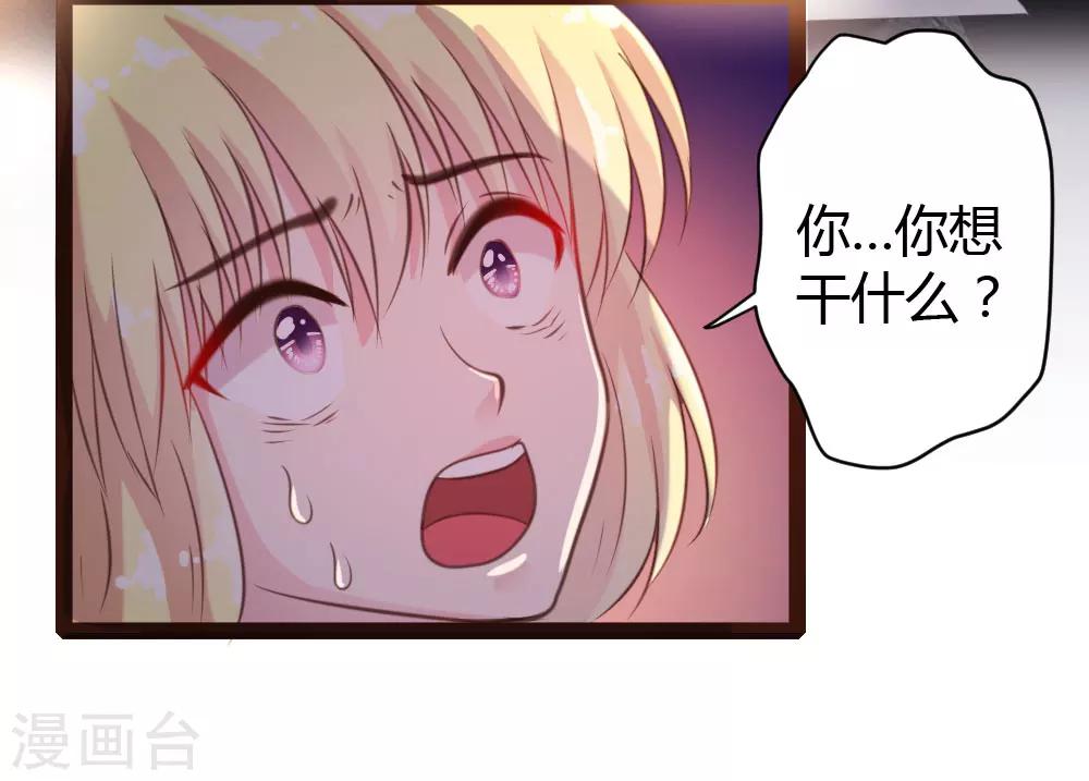 《恋爱上上签》第38话 第12页
