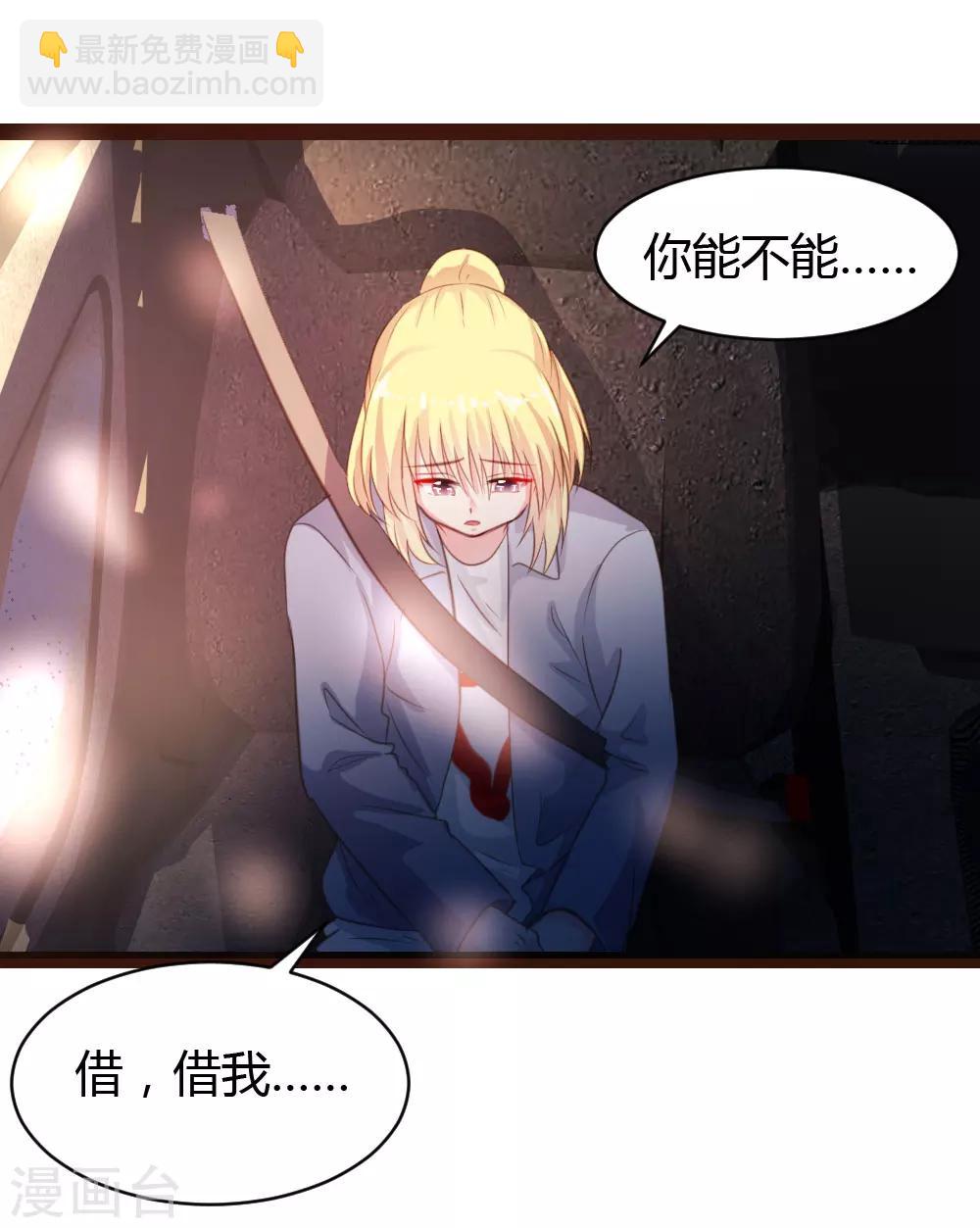 《恋爱上上签》第38话 第17页