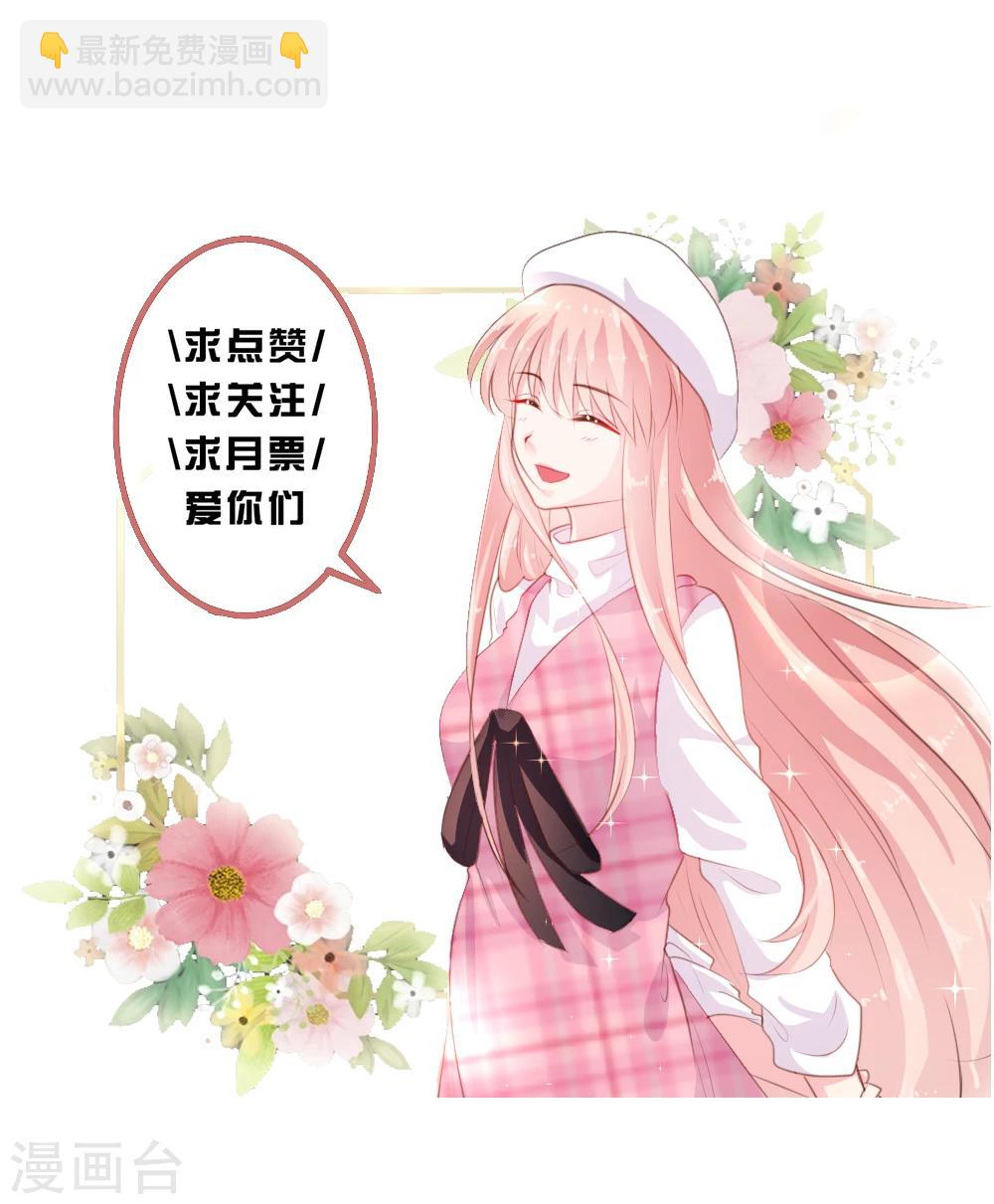 《恋爱上上签》第38话 第19页