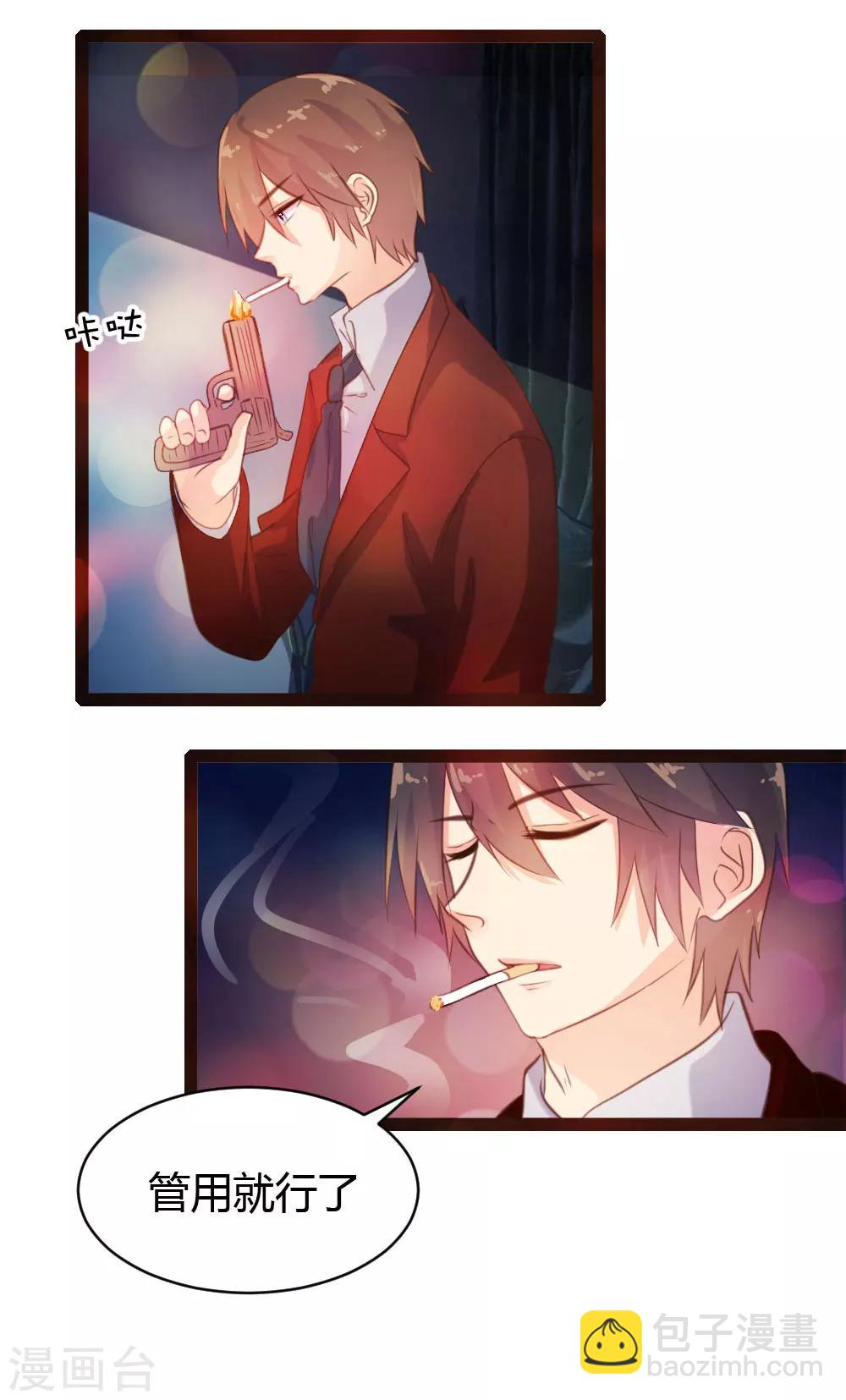 《恋爱上上签》第38话 第4页