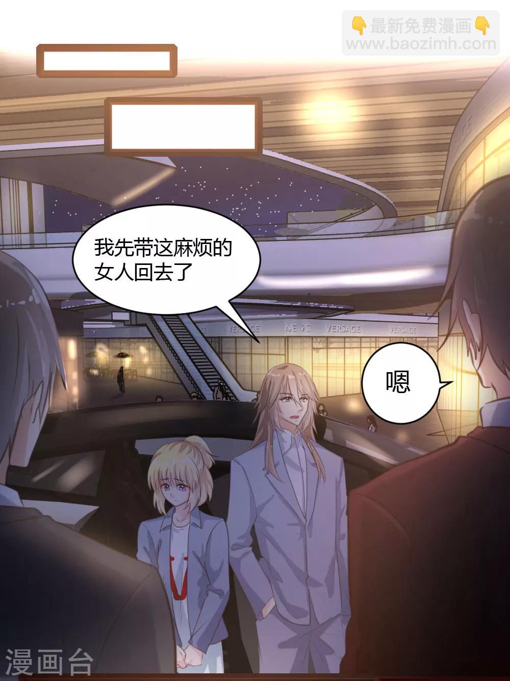 《恋爱上上签》第38话 第5页