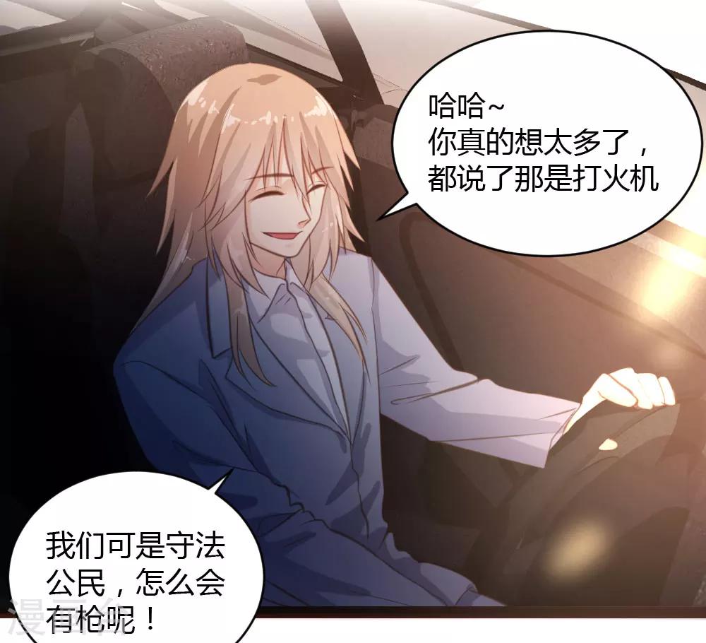 《恋爱上上签》第38话 第9页